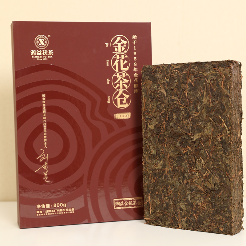 湖南正宗安化黑茶湘益金花茶倉(cāng)2016年獲磚茶2kg