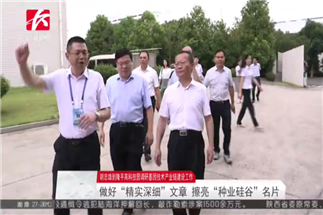 長(zhǎng)沙市委副書記、市長(zhǎng)胡忠雄調(diào)研我司